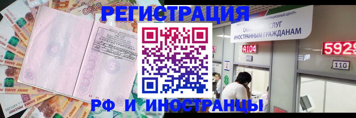 прописка для школы в Тимашёвске