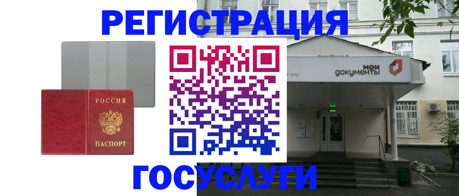 прописка гарантия в Тимашёвске
