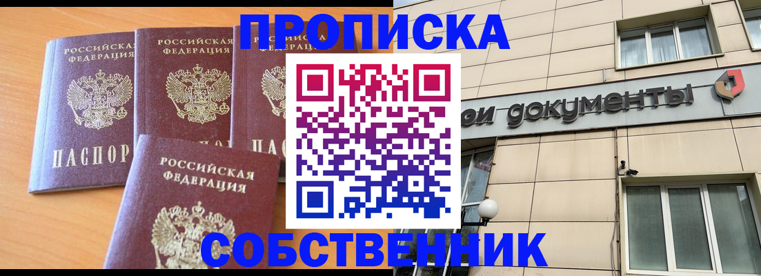 временная регистрация надежно в Тимашёвске